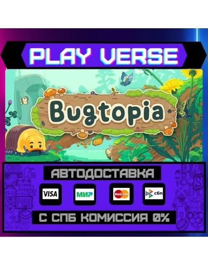 BugtopiaАВТОВЫДАЧАSTEAM GIFT