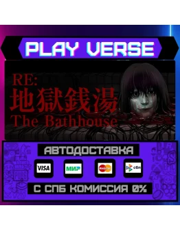 The Bathhouse RestoreАВТОВЫДАЧАSTEAM G