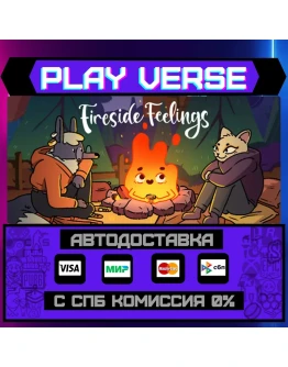 Fireside FeelingsАВТОВЫДАЧАSTEAM GIFT Fireside FeelingsАВТОВЫДАЧАSTEAM GIFT
