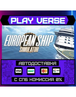 European Ship SimulatorАВТОВЫДАЧАSTEAM GIFT