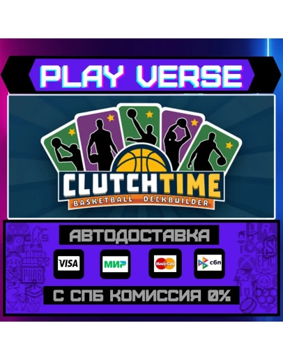 Clutchtime: Basketball DeckАВТОВЫДАЧАSTEAM G Clutchtime: Basketball DeckАВТОВЫДАЧАSTEAM G