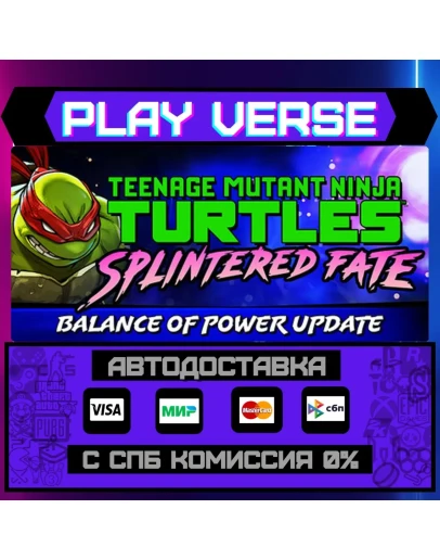 Teenage Mutant Ninja TurtlesАВТОВЫДАЧАSTEAM G Teenage Mutant Ninja TurtlesАВТОВЫДАЧАSTEAM G