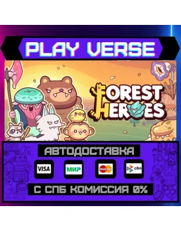 Forest HeroesАВТОВЫДАЧАSTEAM GIFT Forest HeroesАВТОВЫДАЧАSTEAM GIFT