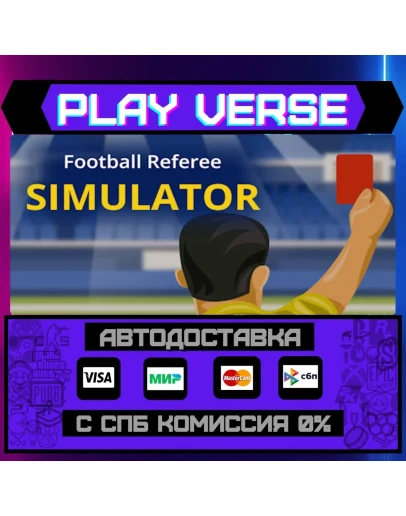 Football Referee SimulatorАВТОВЫДАЧАSTEAM GIF Football Referee SimulatorАВТОВЫДАЧАSTEAM GIF