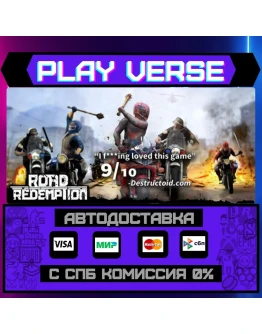 Road RedemptionАВТОВЫДАЧАSTEAM GIFT