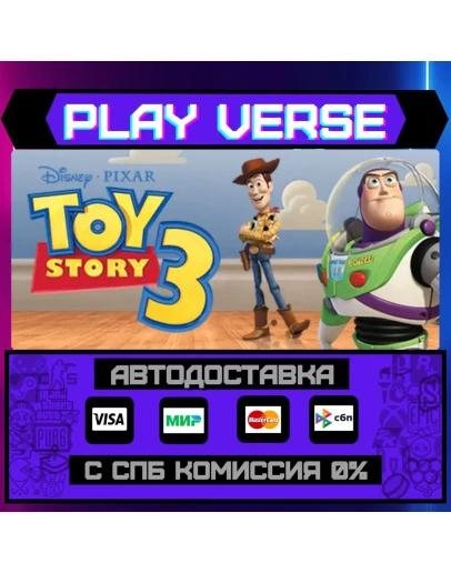 DisneyPixar Toy Story 3: ThАВТОВЫДАЧАSTEAM G