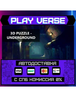 3D PUZZLE - UndergroundАВТОВЫДАЧАSTEAM GIFT