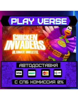 Chicken Invaders 4АВТОВЫДАЧАSTEAM GIFT Chicken Invaders 4АВТОВЫДАЧАSTEAM GIFT