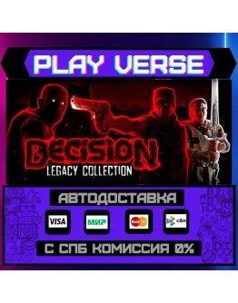 Decision Legacy CollectionАВТОВЫДАЧАSTEAM GIF Decision Legacy CollectionАВТОВЫДАЧАSTEAM GIF