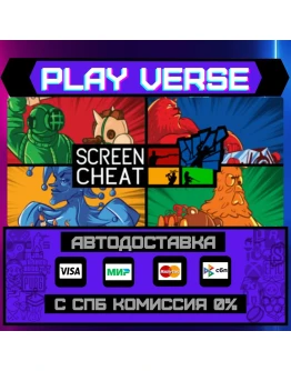 ScreencheatАВТОВЫДАЧАSTEAM GIFT