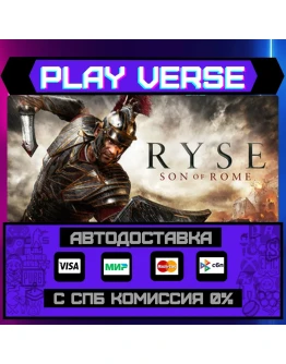 Ryse: Son of RomeАВТОВЫДАЧАSTEAM GIFT