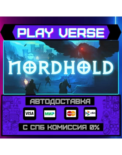NordholdАВТОВЫДАЧАSTEAM GIFT NordholdАВТОВЫДАЧАSTEAM GIFT