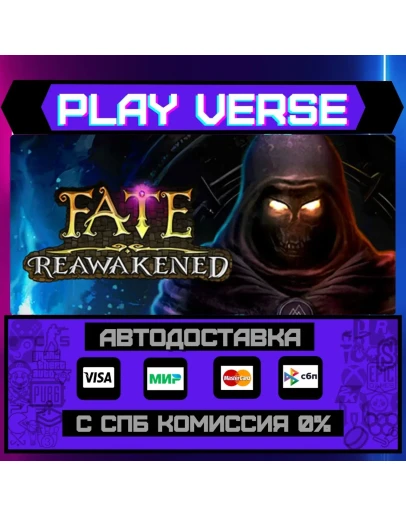 FATE: ReawakenedАВТОВЫДАЧАSTEAM GIFT