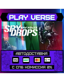 Spy DropsАВТОВЫДАЧАSTEAM GIFT