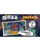 Coin Push RPGАВТОВЫДАЧАSTEAM GIFT