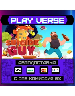 Suicide GuyАВТОВЫДАЧАSTEAM GIFT