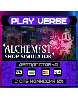 Alchemist Shop SimulatorАВТОВЫДАЧАSTEAM GIFT