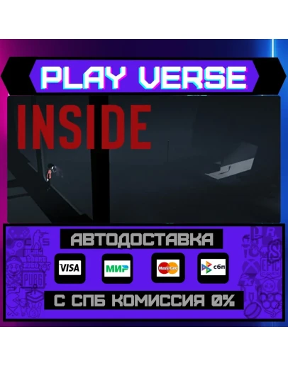INSIDEАВТОВЫДАЧАSTEAM GIFT