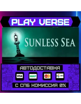 SUNLESS SEAАВТОВЫДАЧАSTEAM GIFT