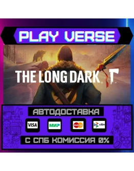 The Long DarkАВТОВЫДАЧАSTEAM GIFT