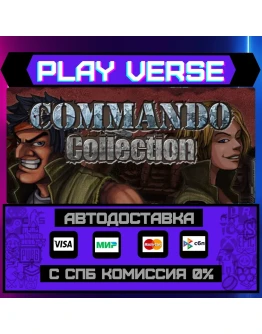 Commando CollectionАВТОВЫДАЧАSTEAM GIFT