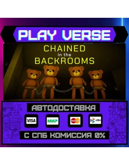 Chained in the BackroomsАВТОВЫДАЧАSTEAM GIFT Chained in the BackroomsАВТОВЫДАЧАSTEAM GIFT