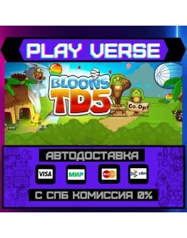 Bloons TD 5АВТОВЫДАЧАSTEAM GIFT