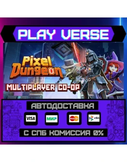 Pixel Dungeon VRАВТОВЫДАЧАSTEAM GIFT
