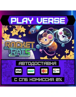 Rocket RatsАВТОВЫДАЧАSTEAM GIFT