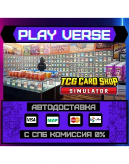 TCG Card Shop SimulatorАВТОВЫДАЧАSTEAM GIFT