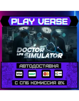 Doctor Life SimulatorАВТОВЫДАЧАSTEAM GIFT Doctor Life SimulatorАВТОВЫДАЧАSTEAM GIFT