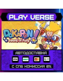 DOKAPON! Sword of FuryАВТОВЫДАЧАSTEAM GIFT DOKAPON! Sword of FuryАВТОВЫДАЧАSTEAM GIFT