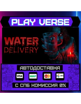 Water DeliveryАВТОВЫДАЧАSTEAM GIFT Water DeliveryАВТОВЫДАЧАSTEAM GIFT