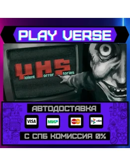 Violent Horror Stories: anthАВТОВЫДАЧАSTEAM G