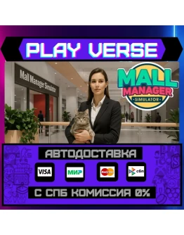MALL MANAGER SIMULATORАВТОВЫДАЧАSTEAM GIFT