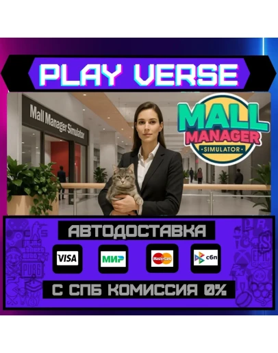 MALL MANAGER SIMULATORАВТОВЫДАЧАSTEAM GIFT