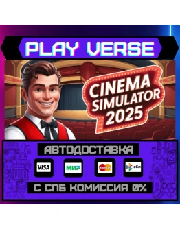 Cinema Simulator 2025АВТОВЫДАЧАSTEAM GIFT Cinema Simulator 2025АВТОВЫДАЧАSTEAM GIFT