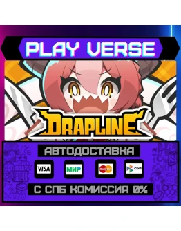 DRAPLINEАВТОВЫДАЧАSTEAM GIFT DRAPLINEАВТОВЫДАЧАSTEAM GIFT