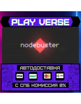 NodebusterАВТОВЫДАЧАSTEAM GIFT NodebusterАВТОВЫДАЧАSTEAM GIFT