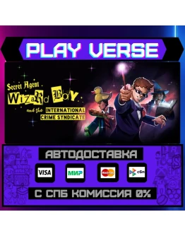 Secret Agent Wizard Boy and АВТОВЫДАЧАSTEAM G