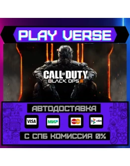 Call of Duty: Black Ops IIIАВТОВЫДАЧАSTEAM G