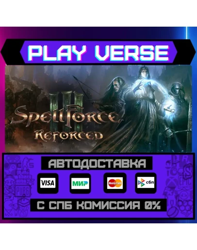 SpellForce 3 ReforcedАВТОВЫДАЧАSTEAM GIFT SpellForce 3 ReforcedАВТОВЫДАЧАSTEAM GIFT