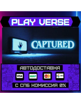 CAPTUREDАВТОВЫДАЧАSTEAM GIFT CAPTUREDАВТОВЫДАЧАSTEAM GIFT