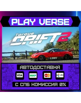 Torque Drift 2АВТОВЫДАЧАSTEAM GIFT