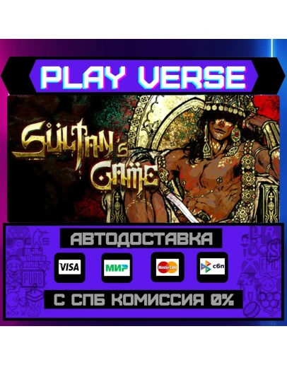 Sultan's GameАВТОВЫДАЧАSTEAM GIFT