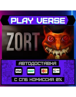 ZortАВТОВЫДАЧАSTEAM GIFT