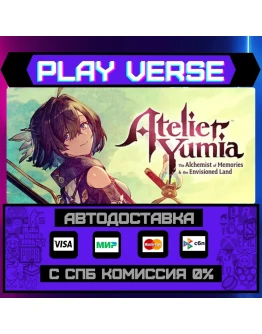 Atelier Yumia: The AlchemistАВТОВЫДАЧАSTEAM G