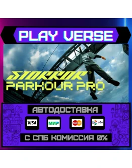 STORROR Parkour ProАВТОВЫДАЧАSTEAM GIFT