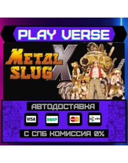 METAL SLUG XАВТОВЫДАЧАSTEAM GIFT METAL SLUG XАВТОВЫДАЧАSTEAM GIFT
