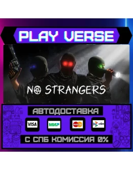 NO STRANGERSАВТОВЫДАЧАSTEAM GIFT NO STRANGERSАВТОВЫДАЧАSTEAM GIFT
